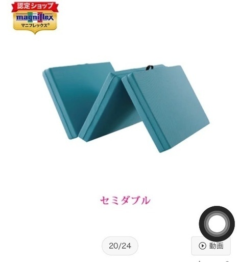 マットレス マニフレックス セミダブル