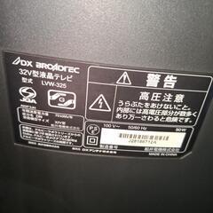 32型液晶テレビの画像