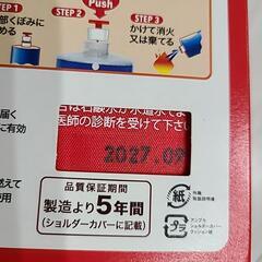 火消ッシュ★防災用品の画像