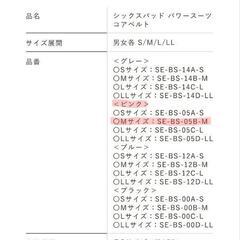 新品　SIXPADコアベルトMサイズ　SE-BS-05B-Mの画像