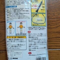 カラーなわとび二重跳び向き　2.4mの画像