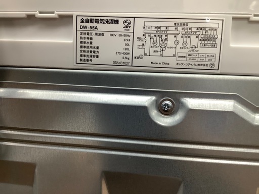全自動洗濯機 DIQUA DW-55A 5.5kg 2024年製 のご紹介‼︎ (トレファク