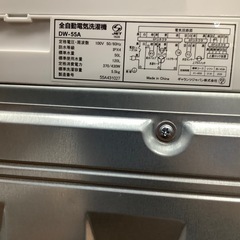 全自動洗濯機 DIQUA DW-55A 5.5kg 2024年製 のご紹介‼︎ の画像