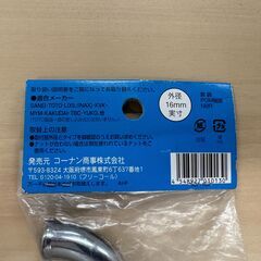 ★☆水栓用品 SANEI 水栓スパウトスタンダードタイプ パイプ外径16mm、19mm 長さ170mm、コーナンスパウトおまけ付★☆の画像