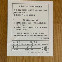 WeDoStyle ピッコラダイニング5点セット、オーク無垢材の画像