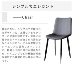 【椅子のみ】4脚セットの画像