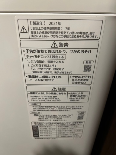 洗濯機