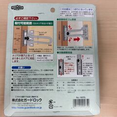 ★☆ガードロック　外開き用ドア用　取付ドアガード　自動調整受座付き★☆の画像