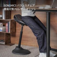 SONGMICS オフィスチェア 組立簡単 椅子 姿勢矯正 腰痛対策 デスクチェア PUレザー 昇降機能付き オシャレ 事務椅子 テレワーク バランスチェア 高さ60~84.5cm OSC12BKの画像