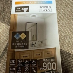 新品・未使用 ファン付LEDライト　引掛シーリングの画像