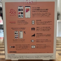 【新品未使用】スマートフォン用CDレコーダー「ラクレコ＋」ケーブルモデルの画像