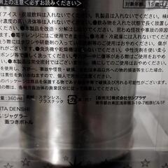 ジャグラー蓋つきステンレスボトルの画像