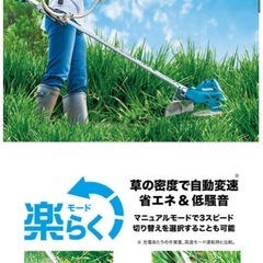 芝刈り機　の画像