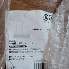 一輪挿し3Pの画像