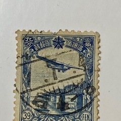 満州国　第２次航空切手３９分　櫛型印　希少切手　コレクションの画像