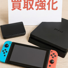 🎮【Switch・PS4歓迎】ゲーム機買取します｜千葉市中心｜出...