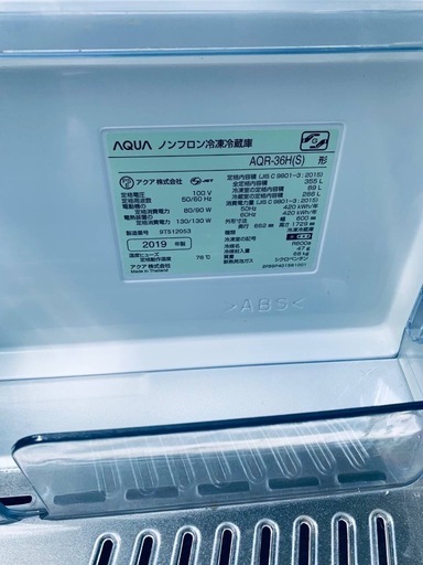 EJ5207番 AQUA ノンフロン冷凍冷蔵庫 AQR-36H