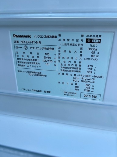 ?パナソニック冷凍冷蔵庫✅設置込み?保証あり?配達可能