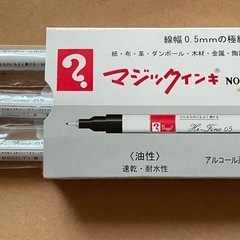 油性マジックインキ3本セット