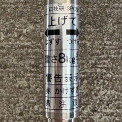 川口技研 室内用物干し ホワイト1本
の画像