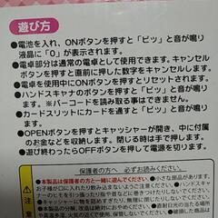 ままごとレジスターの画像