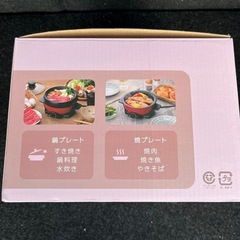 ミニグリル鍋の画像