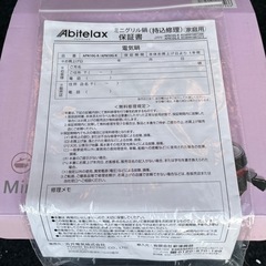 ミニグリル鍋の画像