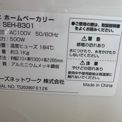 ホームベーカリーSEH-8301の画像
