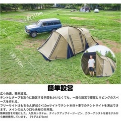 今日引き取り限定で12000円Whole Earth (ホールアース) アウトドア キャンプ テント 2ルーム 3~4人用 EARTH DURA W ROOM 2.0 WE2KDA08 サンドベージュ　テントの画像