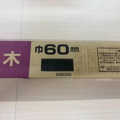 ★☆サンゲツ　巾60mm×長さ915mm　7枚入り★☆の画像