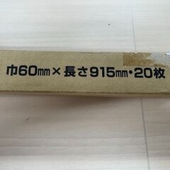 ★☆サンゲツ　巾60mm×長さ915mm　7枚入り★☆の画像
