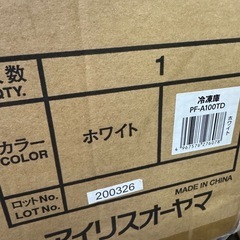 新品未使用　冷凍庫 100L アイリスオーヤマ　の画像