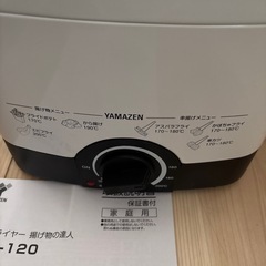 新品同様　　
ヤマゼン　　電気フライヤー　揚げ物の達人　YAC-120 の画像