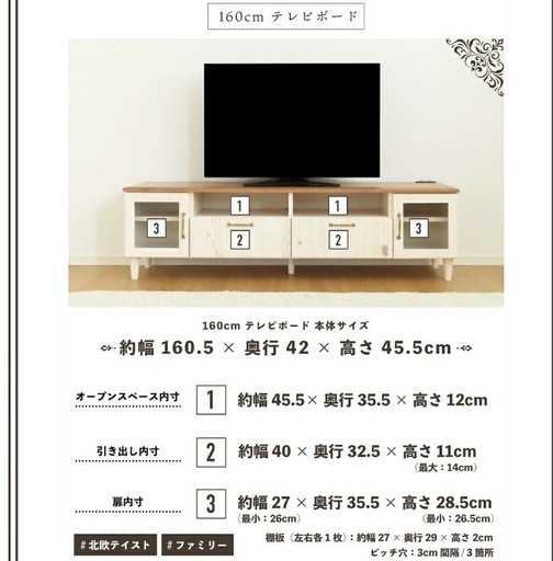可愛いテレビボード
