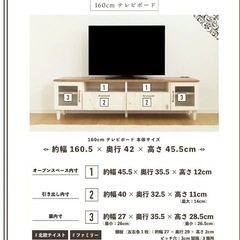 可愛いテレビボードの画像