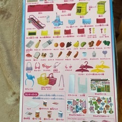 リカチャン　おおきなショッピングモールの画像