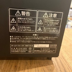 アイリスオーヤマ　トースター　2022年製の画像