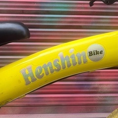 カスタムへんしんバイク 変身バイク イエロー 黄色12インチ