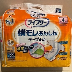 未開封 ライフリー 横モレあんしん テープ止め（大人用紙オムツ）
