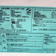 冷蔵庫 2ドア 148L 2019年製 Haier JR-XP2NF148F アーバンカフェシリーズ ステンレスブラック 右開きタイプ 100Lクラス 一人暮らし 新生活 キッチン家電 ハイアール 苫小牧西店の画像