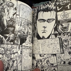 【北斗の拳】マンガ全巻の画像