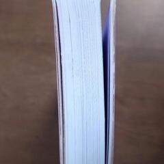 『私は私のままで生きることにした』書籍の画像