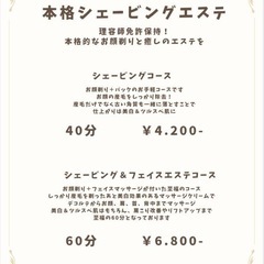 エイジングケア、モニター様募集
