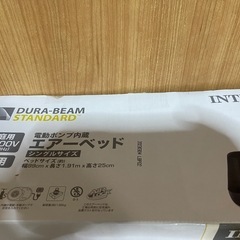 エアーベッドの画像