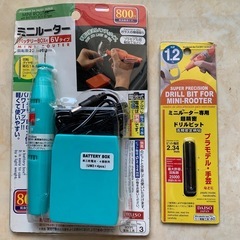 【譲渡済】ダイソー ミニルーターセット（6V）_中古の画像