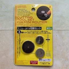 【譲渡済】ダイソー ミニルーターセット（6V）_中古の画像
