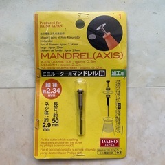 【譲渡済】ダイソー ミニルーターセット（6V）_中古の画像