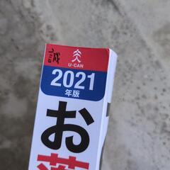 お薬辞典2021年の画像