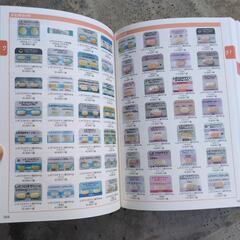 お薬辞典2021年の画像