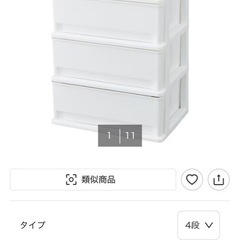 ニトリ　リビングチェスト　4段の画像